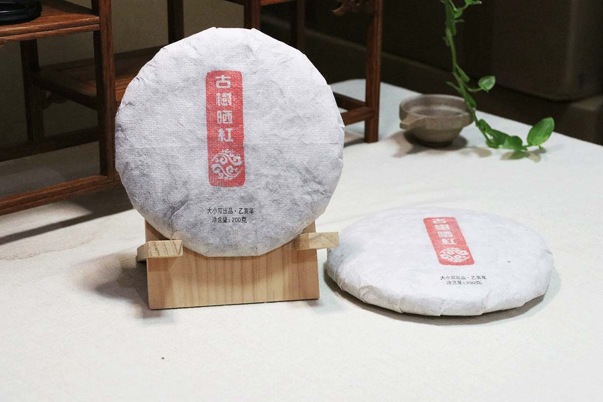 Hồng Điền Trà 200g | Hồng Trà Cổ Thụ 2024 16 12199483148 2044607137